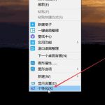 我来教你Windows10我的电脑不见了怎么办（Windows10我的电脑图标不见了）