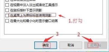 Win10 20H2系统图标蓝白相间怎么恢复？