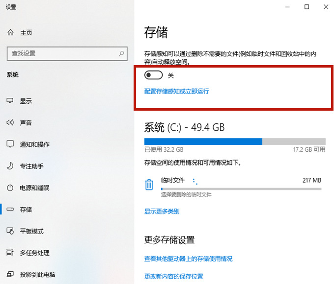 Win10怎样清理电脑c盘无用的东西？不影响系统彻底清理c盘