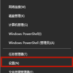 我来分享Win10游戏中shift弹出输入法怎么解决