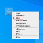 教你Win10专业版蓝屏终止代码video_scheduler怎么修复解决