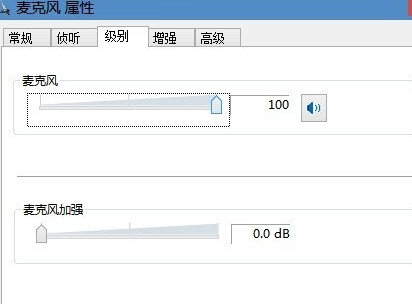 XP麦克风有杂音怎么解决？XP麦克风有杂音解决方法