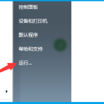 小编分享Win7旗舰版资源管理器已停止工作怎么办