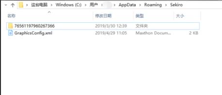 Win10只狼复制存档图文教程