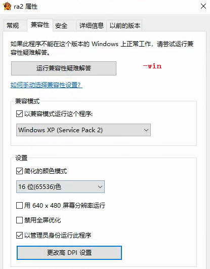 Win10电脑玩红警怎么调整全屏模式？