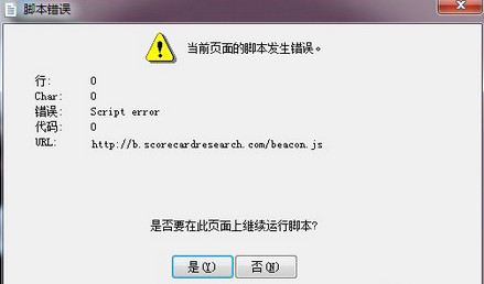 教你Win7旗舰版打开游戏script