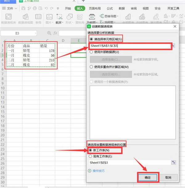 Excel如何合并同类数据