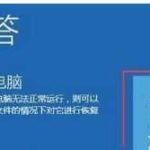 教你Win10专业版开机如何进入安全模式