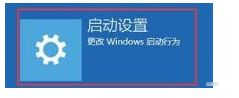 Win10专业版开机如何进入安全模式