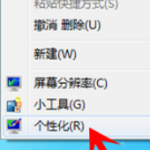 关于Win7旗舰版系统怎么设置护眼色（win7旗舰版系统怎么安装）