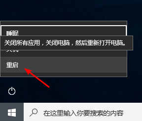 Win10专业版开始菜单没有反应怎么办