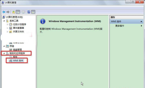 Win7旗舰版系统WMI控件的功能作用是什么？