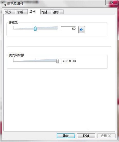 Win7麦克风有杂音怎么解决？Win7麦克风有杂音解决方法