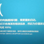 关于Win10系统玩游戏出现蓝屏提示“win32kfull.sys”错误怎么解决