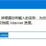 小编分享Win10专业版更新失败代码0xc0000005怎么解决