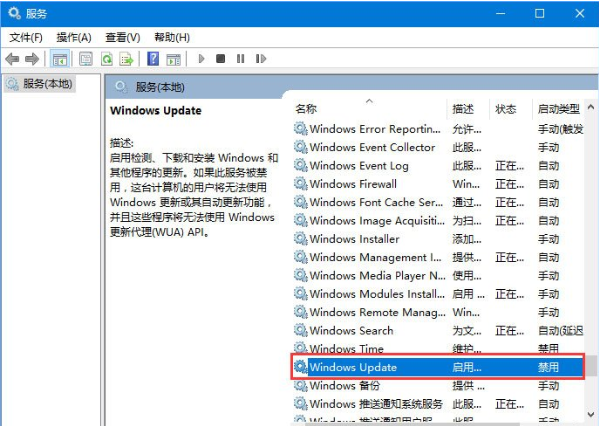 Win10专业版更新失败代码0xc0000005怎么解决？