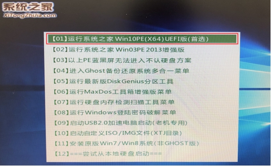 分享Win8系统电脑中毒开不了机黑屏解决方法