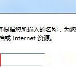 教你Win7旗舰版电脑无法修改及重命名硬盘分区名称怎么办