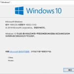 分享如何让Win10编程自己定制的系统