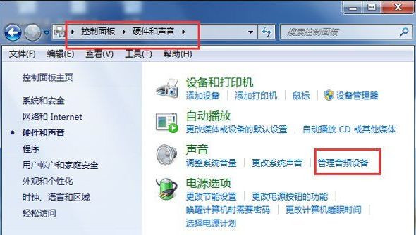 分享Win7纯净版系统音箱有电流声音怎么办