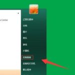 我来教你Win7系统怎么关闭屏幕保护（win7系统怎么关闭屏幕自动锁定）