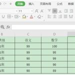 我来分享Excel表格如何倒序排列（excel表格倒序排列快捷）