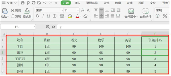 Excel表格如何倒序排列