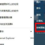 我来教你Win7防火墙在哪里设置（win7防火墙在哪里设置关闭）