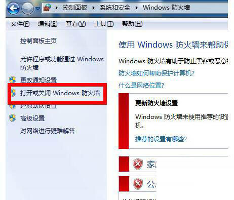 Win7防火墙在哪里设置？Win7防火墙无法启动怎么解决？