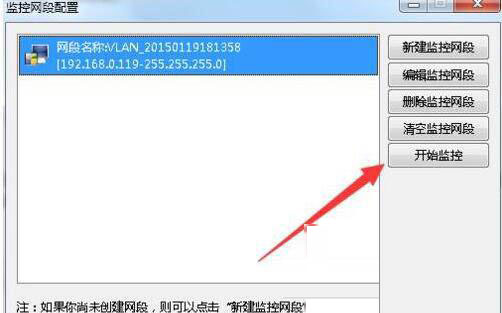 Win7旗舰版局域网怎么抢占网速？Win7局域网抢网速的方法