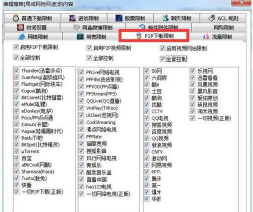 Win7旗舰版局域网怎么抢占网速？Win7局域网抢网速的方法