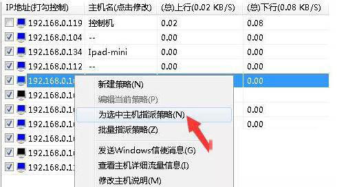 Win7旗舰版局域网怎么抢占网速？Win7局域网抢网速的方法