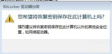 Win7怎么给硬盘加密码保护？Win7系统为硬盘设置密码的方法