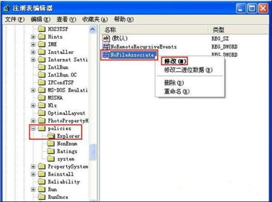 Win7旗舰版系统如何禁止修改文件属性？