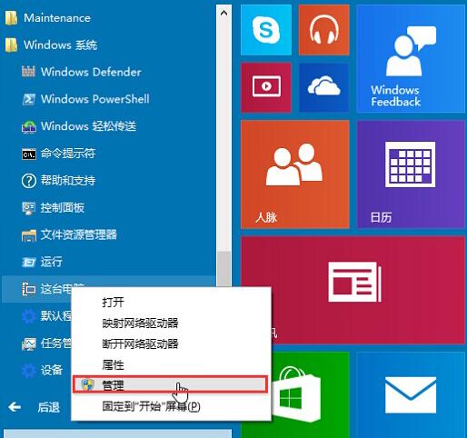 小编分享Win10专业版声音提示音频服务未响应怎么办