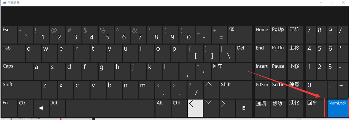 笔记本电脑没有numlock键怎么办？
