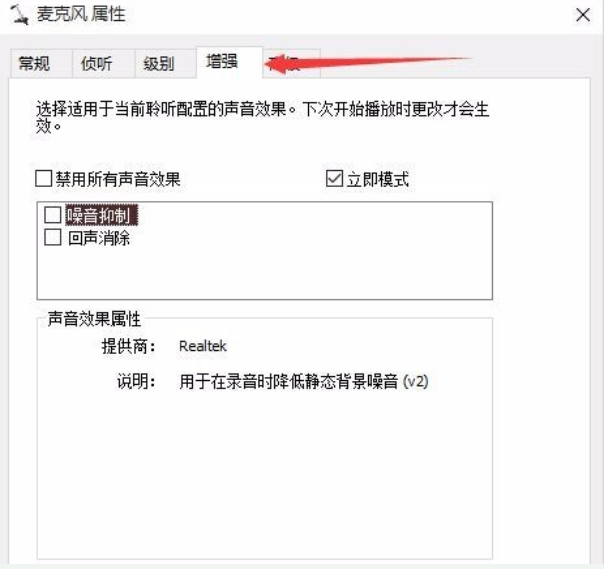 Win10专业版耳麦声音怎么设置