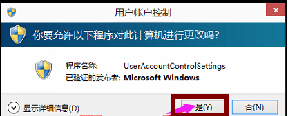 Win10专业版如何关闭uac？Win10专业版关闭uac的方法