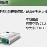 我来分享Win7旗舰版系统下复制文件时提示“目标文件夹访问被拒绝”怎么回事