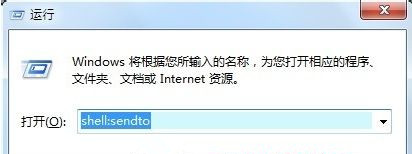 关于Win7旗舰版右键菜单发送到桌面快捷方式选项不见了怎么办