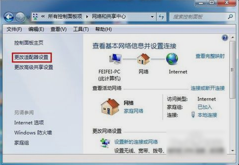 Win7旗舰版如何设置默认网关