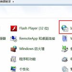 我来教你Win7旗舰版系统下怎么禁止播放网页音乐