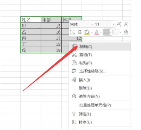 Excel中如何使表格旋转90度