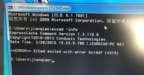 我来分享Win7旗舰版系统运行eccmd（win7旗舰版运行慢）