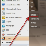 小编分享Win7旗舰版怎么使用快捷键锁屏（win7旗舰版亮度快捷键）