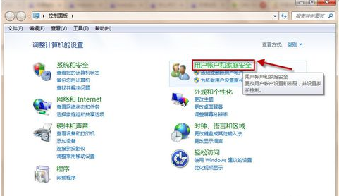 Win7旗舰版怎么使用快捷键锁屏