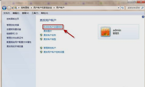 Win7旗舰版怎么使用快捷键锁屏