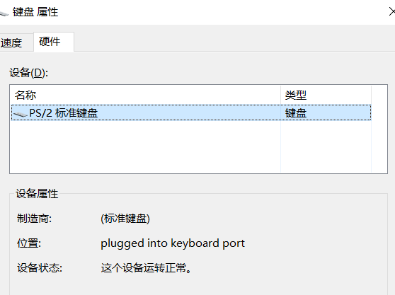 Win7旗舰版的电脑键盘失灵了要怎么办？