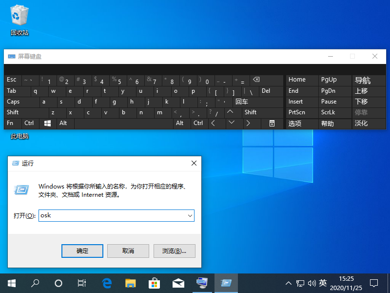 分享Win10电脑怎么打开虚拟键盘（Win10怎么打开虚拟键盘）