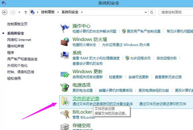 Win10专业版怎么备份系统？Win10专业版备份系统的方法